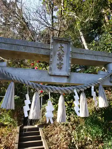 大鷲神社の鳥居