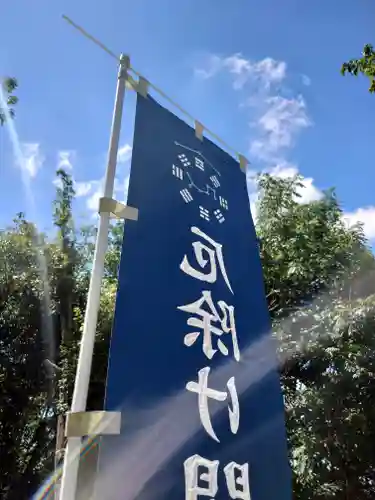 星田妙見宮(大阪府)