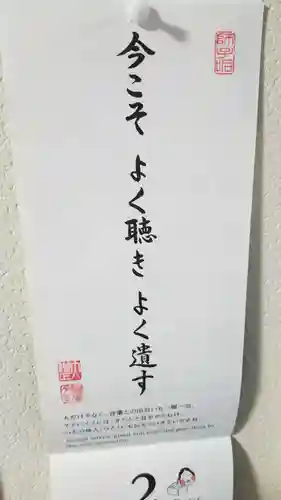 帰厚院(北海道)