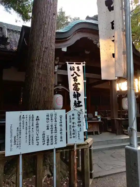 八百富神社の本殿・本堂
