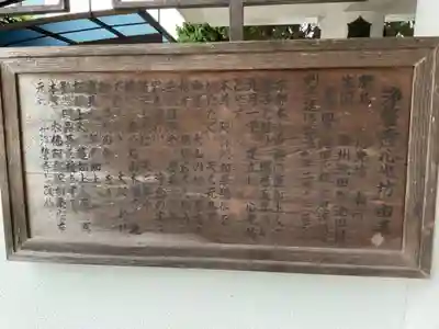 浄誓寺(愛知県)