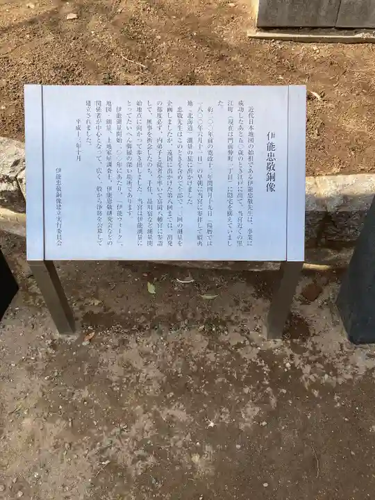 富岡八幡宮(東京都)