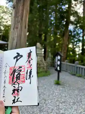 戸隠神社中社(長野県)