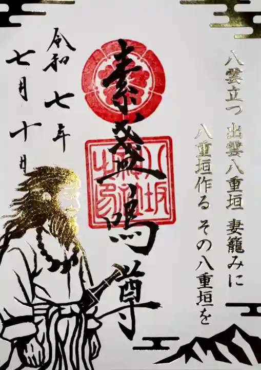 仙台八坂神社(宮城県)