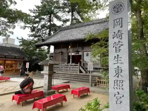 菅生神社(愛知県)