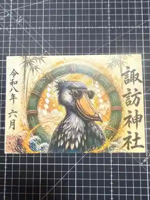柏諏訪神社の御朱印