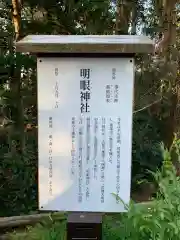 大前神社の歴史