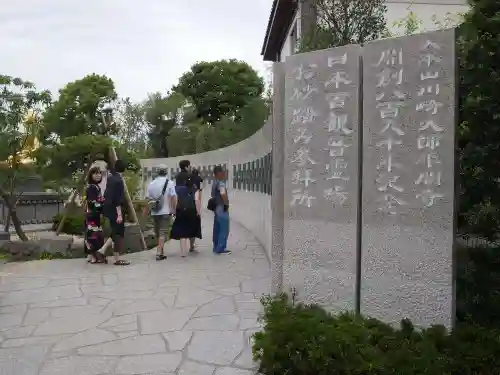 川崎大師（平間寺）のその他建物