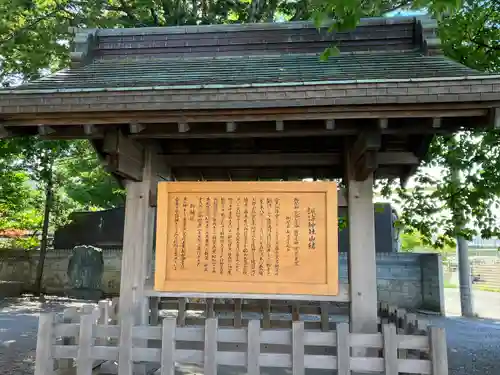 諏訪神社の歴史