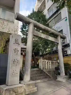 飯倉熊野神社(東京都)