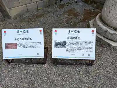 北向観音のその他建物