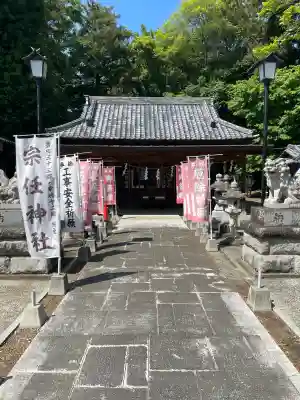 宗任神社の{uncategorized: "未分類", other: "その他", undefined: "問題あり", building: "その他建物", grave: "お墓", sacred_gate: "鳥居", guardian: "狛犬", statue: "像", buddha: "仏像", history: "歴史", nature: "自然", garden: "庭園", animal: "動物", pagoda: "塔", temizu: "手水舎", mountain_gate: "山門・神門", sanctuary: "本殿・本堂", subordinate: "末社・摂社", art: "芸術", scenery: "景色", jizo: "地蔵", ema: "絵馬", goshuin: "御朱印", omikuji: "おみくじ", items: "授与品その他", amulet: "お守り", goshuincho: "御朱印帳", eats: "食事", festival: "お祭り", votive_dance: "神楽", shichigosan: "七五三参", wedding: "結婚式", experience: "体験その他", initially: "初詣", around: "周辺", anti_infection: "感染症対策"}