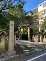 安江八幡宮(金沢水天宮)(石川県)