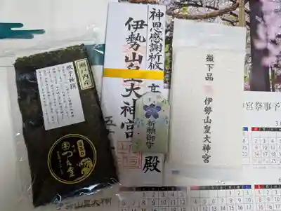 伊勢山皇大神宮(神奈川県)