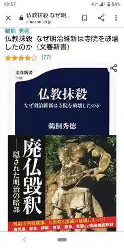 日蓮宗 総本山 塔頭 定林坊(じょうりんぼう)(山梨県)