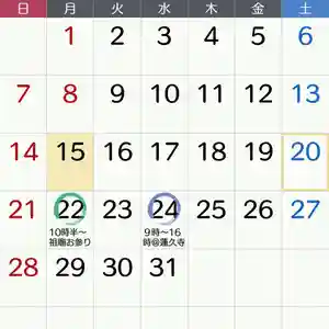 日蓮宗 総本山 塔頭 定林坊(じょうりんぼう)(山梨県)(2024年01月15日(月) 20時06分41秒投稿)