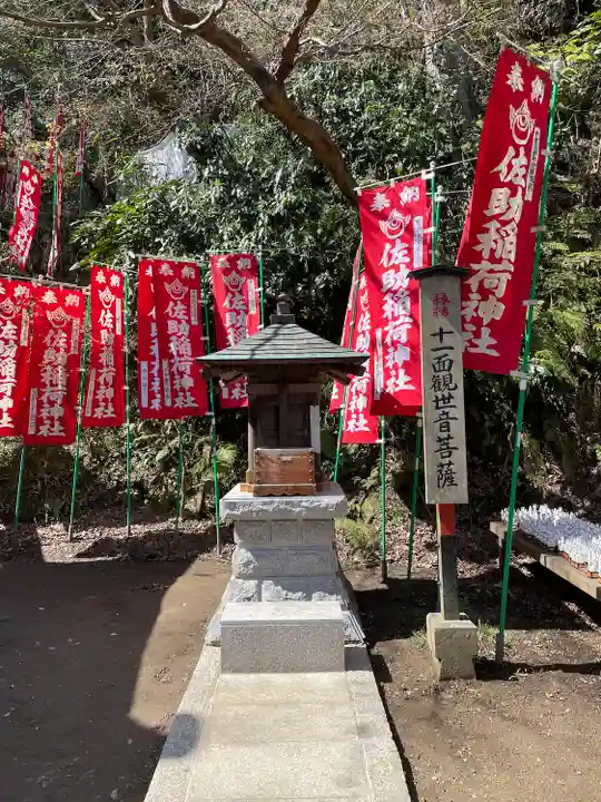 佐助稲荷神社(神奈川県)