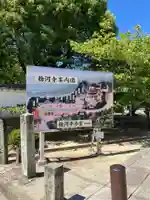 粉河寺(和歌山県)