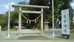 鷲宮神社の鳥居