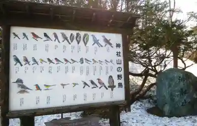 千歳神社のその他建物