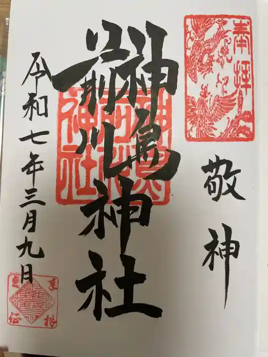 神鳥前川神社(神奈川県)