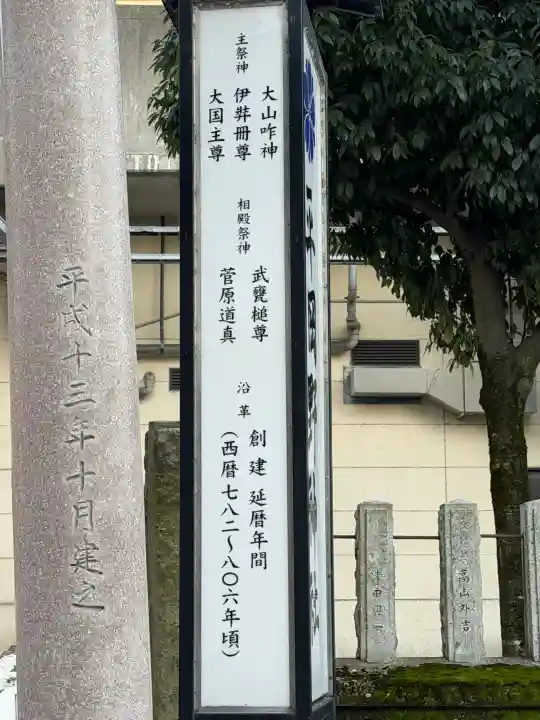 平岡野神社の{uncategorized: "未分類", other: "その他", undefined: "問題あり", building: "その他建物", grave: "お墓", sacred_gate: "鳥居", guardian: "狛犬", statue: "像", buddha: "仏像", history: "歴史", nature: "自然", garden: "庭園", animal: "動物", pagoda: "塔", temizu: "手水舎", mountain_gate: "山門・神門", sanctuary: "本殿・本堂", subordinate: "末社・摂社", art: "芸術", scenery: "景色", jizo: "地蔵", ema: "絵馬", goshuin: "御朱印", omikuji: "おみくじ", items: "授与品その他", amulet: "お守り", goshuincho: "御朱印帳", eats: "食事", festival: "お祭り", votive_dance: "神楽", shichigosan: "七五三参", wedding: "結婚式", experience: "体験その他", initially: "初詣", around: "周辺", anti_infection: "感染症対策"}