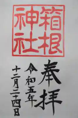 直書き