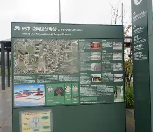 陸奥国分寺薬師堂(宮城県)