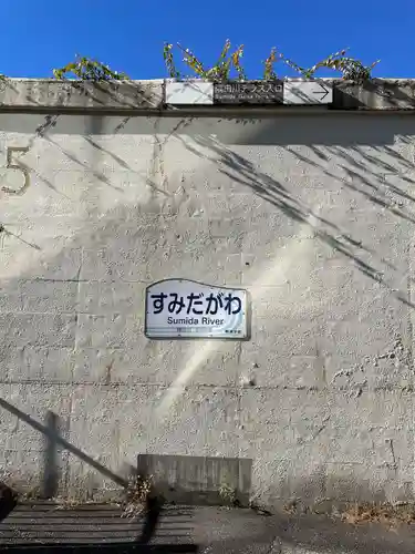 正木稲荷神社(東京都)