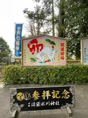 中野沼袋氷川神社(東京都)