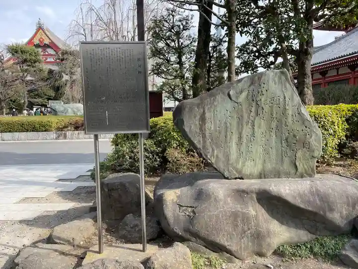 浅草寺(東京都)