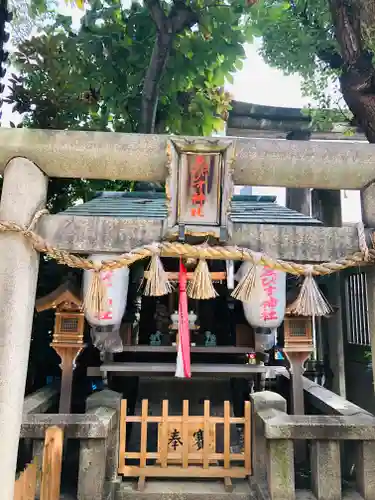 海老江八坂神社の末社