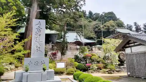 清澄寺(千葉県)