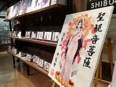 治寶山 浄泉寺(愛知県)