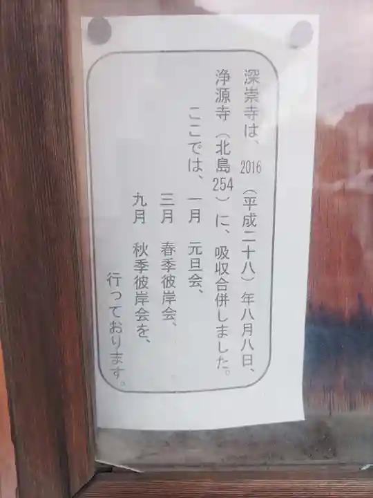 深崇寺(和歌山県)