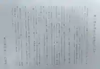 栗川稲荷神社(山形県)