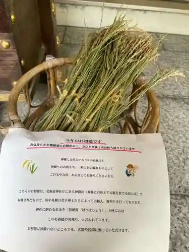 彌彦神社　(伊夜日子神社)の授与品その他