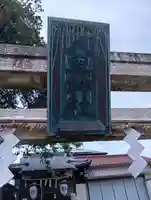 小竹町八雲神社(東京都)