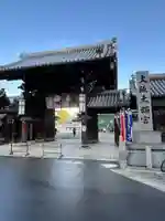 大阪天満宮(大阪府)
