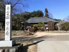 宝蔵寺(埼玉県)