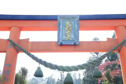 霊山寺の鳥居