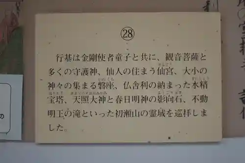 長谷寺の歴史