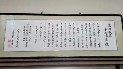 野坂寺(埼玉県)