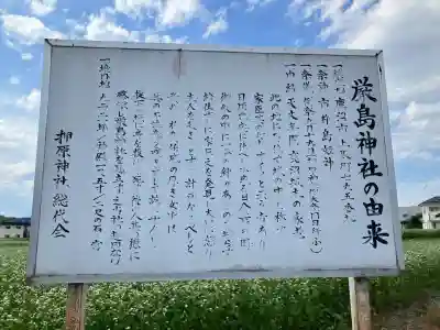 上殿町厳島神社の{uncategorized: "未分類", other: "その他", undefined: "問題あり", building: "その他建物", grave: "お墓", sacred_gate: "鳥居", guardian: "狛犬", statue: "像", buddha: "仏像", history: "歴史", nature: "自然", garden: "庭園", animal: "動物", pagoda: "塔", temizu: "手水舎", mountain_gate: "山門・神門", sanctuary: "本殿・本堂", subordinate: "末社・摂社", art: "芸術", scenery: "景色", jizo: "地蔵", ema: "絵馬", goshuin: "御朱印", omikuji: "おみくじ", items: "授与品その他", amulet: "お守り", goshuincho: "御朱印帳", eats: "食事", festival: "お祭り", votive_dance: "神楽", shichigosan: "七五三参", wedding: "結婚式", experience: "体験その他", initially: "初詣", around: "周辺", anti_infection: "感染症対策"}
