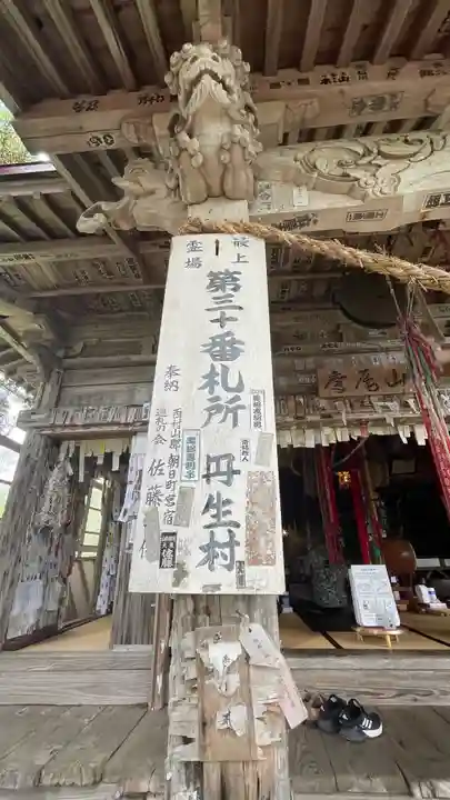 般若院(山形県)