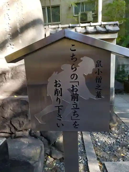 回向院(東京都)