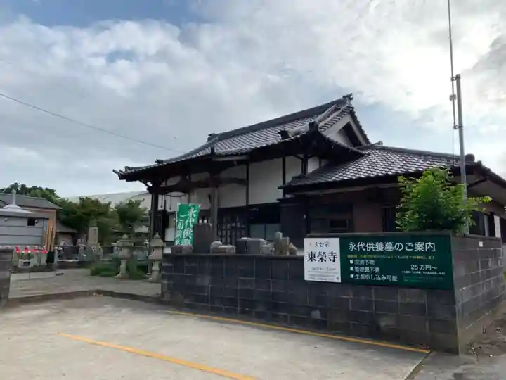 東榮寺のその他建物