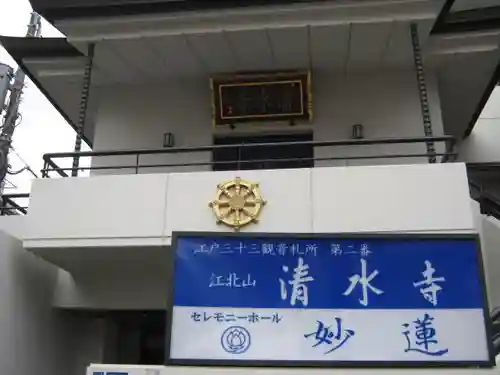 清水寺の本殿・本堂