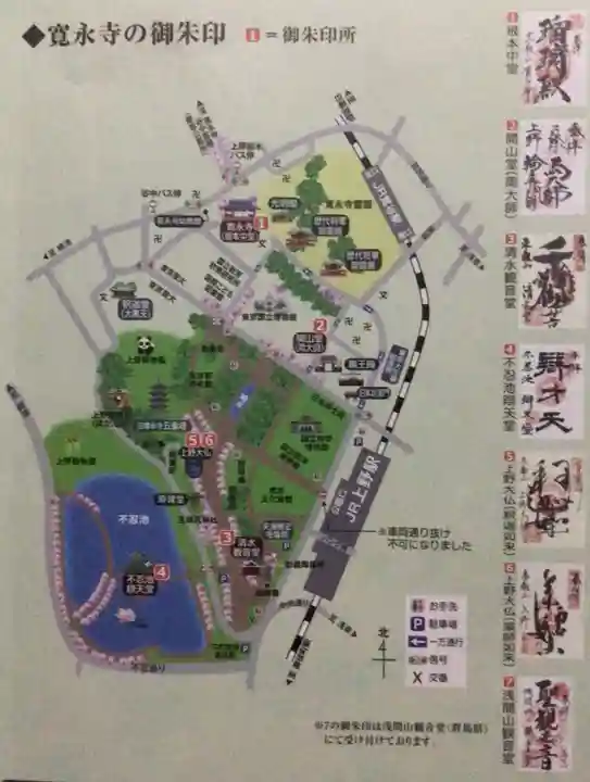 輪王寺両大師堂(寛永寺輪王殿)(東京都)