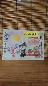 三輪神社の御朱印 2022年10月20日(木)〜(2022年10月19日(水) 19時19分10秒投稿)